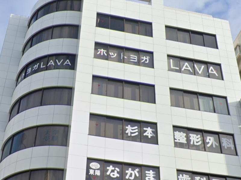 ホットヨガLAVA(ラバ) 東陽町店 口コミ