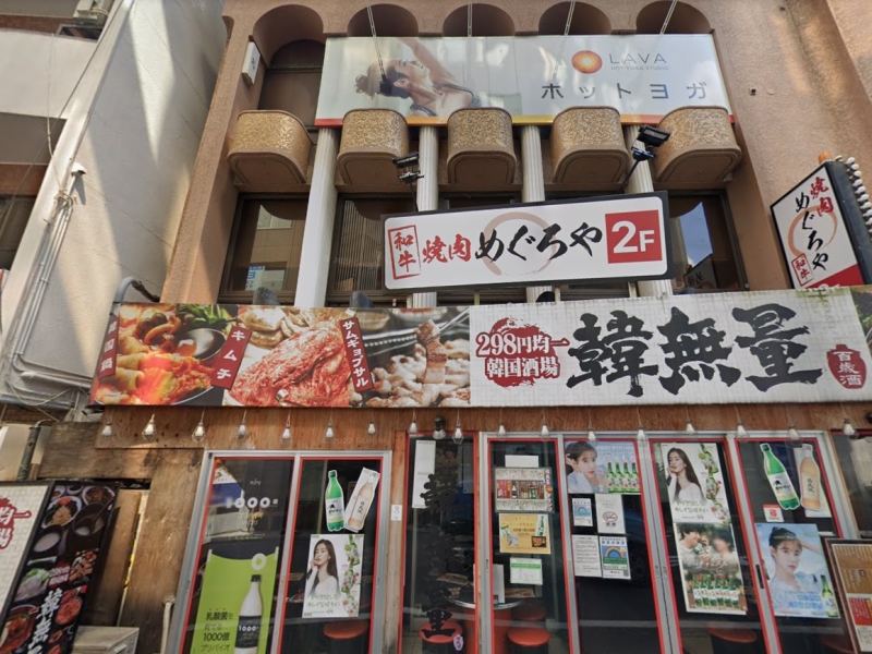 ホットヨガLAVA(ラバ) 目黒店 口コミ