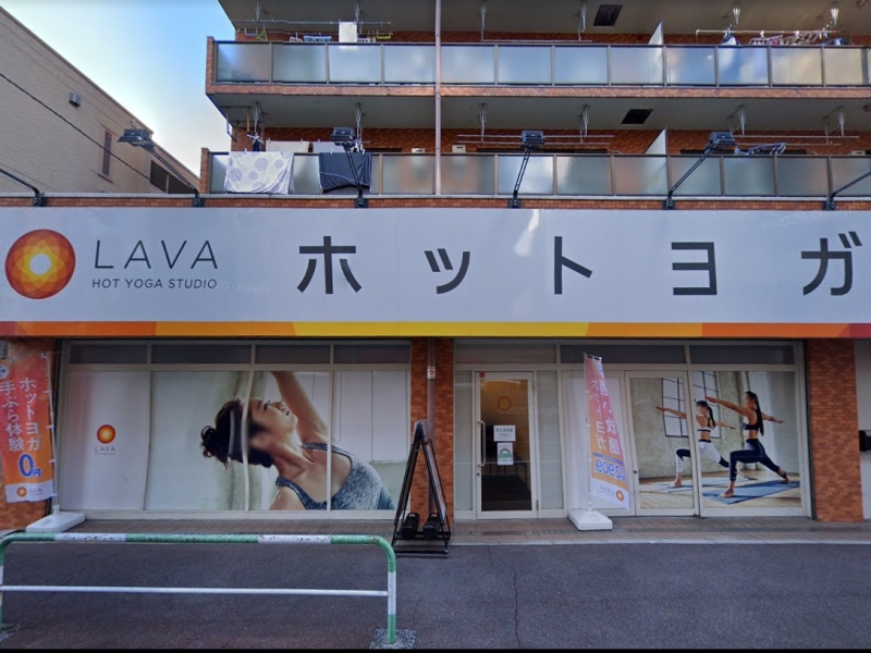 ホットヨガLAVA(ラバ) 高島平店 口コミ